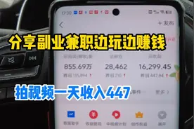 旅行博主拍视频记录生活边玩边赚钱，教你如何发布视频一天几百