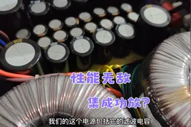 这款售价六百多一片的HiFi集成音频功率放大器，效果真的无敌么？视频封面