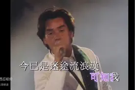 谭咏麟经典演唱会:校长1994年经典怀旧演唱会、你是凭实力刷到的视频封面