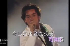 谭咏麟经典演唱会:校长1994年经典怀旧演唱会、你是凭实力刷到的视频封面
