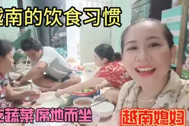 越南的饮食习惯跟中国差别还是很大的，都是席地而坐，生吃蔬菜！视频封面