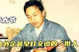 柳传志的父亲柳谷书：90年代就帮外企打过专利官司！