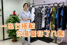 分享五一出游穿搭，萍姐搭配几套可以让你美美哒出门啦！视频封面
