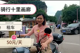 千万别自驾，租车骑行阳朔十里画廊，一天才50元，方便又划算视频封面