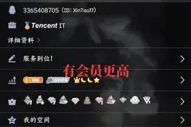 Q～Q等级加速～～等级呆瓜～QQ皇冠不是梦--视频封面