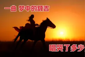 蒙古族歌曲【梦中的额吉】让多少人泪目？再次聆听依然热泪盈眶！视频封面