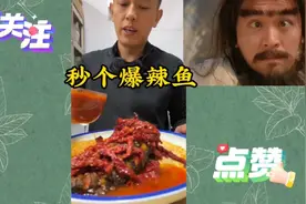吃鱼也少不了这碗灵魂蘸料必须“脚给”视频封面