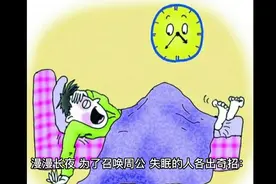 安心入眠5个科学自我催眠法
