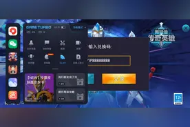 奥特曼英雄传奇真实有效兑换码(●'◡'●)视频封面