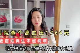 分享这个视频让大家知道，来上海瑞金医院检查高血压的流程！视频封面