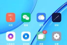 OPPO手机如何获得最高权限我会用第2部手机继续视频封面