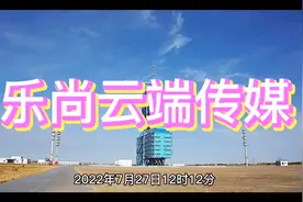 祝贺济南一号微纳量子卫星成功发射视频封面