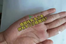 两条婚姻线就代表有两次婚姻吗？