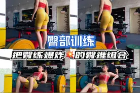 替你们试过了
马甲线和翘臀是可以同时拥有的视频封面