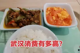 武汉消费有多高？在楚河汉街旁边吃了一顿饭，结账价格不敢相信