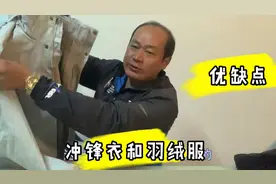 天气冷了，搞清楚冲锋衣和羽绒服优缺点，避免掉坑