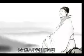 赞美他人才华横溢的诗句你知道几句！