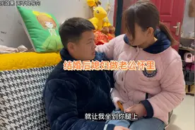 结婚后媳妇故意坐老公怀里，真没想到老公的放应，把媳妇扔外面了视频封面