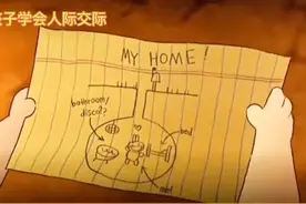 值得孩子看的动画，教会孩子学会人际交往