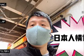 你真的了解日本的人情世故吗？又了解多少，听听小张怎么说视频封面