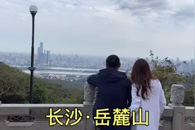 长沙岳麓山，山顶可以俯瞰长沙美景，登高望远！视频封面
