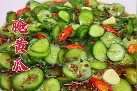 腌黄瓜怎么做好吃？大厨分享一招，脆嫩爽口，酸甜麻辣视频封面