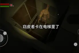 窃皮者被卡进电梯里了