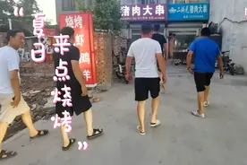 下雨天和伙计们吃烧烤，六个人四箱啤酒，山东男人喝酒就是爽快视频封面