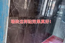 家里装修卫生间600*1200大砖上墙这样贴，效果真好！
