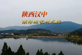 航拍汉中南郑陈家村水库，这里山水相连，风景独特，引人遐想视频封面