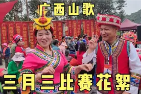 广西三月三，壮乡山歌比赛集锦花絮，一年一度，满满的广西风情视频封面