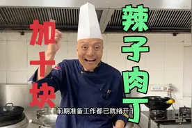 客人饿急眼了，点一盘菜怕不够吃加十块的肉！这量可以不？视频封面