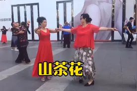 广场舞交谊舞慢三《山茶花》，两红衣美女配合默契，潇洒自如视频封面