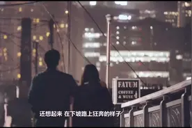 女生是怎么一步步喜欢上你的？