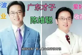 广东台“台柱级”主持人，陈维聪毁誉参半，把一手好牌打得稀巴烂视频封面