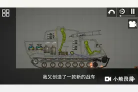 甜瓜游乐场:一款新的战车