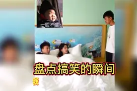 盘点搞笑的瞬间，小伙以为抓到了，结果另小伙哭笑不得，尴尬了视频封面