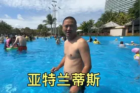 三亚亚特兰蒂斯水世界，门票298，看看有啥好玩的视频封面