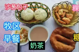 阿巴嘎旗是内蒙古的纯牧区，来一套纯正的牧区风味早餐视频封面