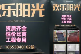 壁挂太阳能安装过程视频封面