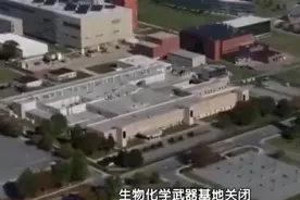 美国生化武器基地（德特里克堡生物实验室）大起底视频封面