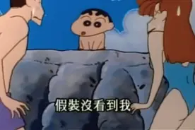 蜡笔小新：小新一家去海边玩爸爸的泳裤不见了！视频封面