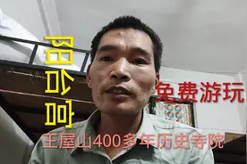 我的旅行故事28:中条山支脉王屋山腹地，免费游玩阳台宫视频封面