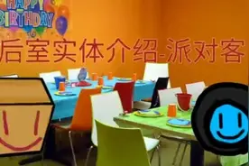 后室实体介绍:派对客视频封面