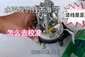 水平仪的线不准了，如何解决