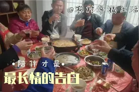 留守老人过生日，左邻右舍送来爱的祝福，陪伴才是最长情的告白！视频封面