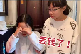 妹妹出门丢100 回家难受一直哭 姐姐一招解决