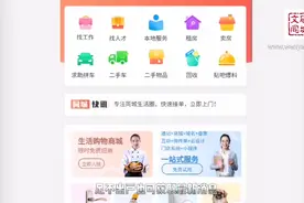 互联网下沉市场风口，同城本地生活服务平台应该具备哪些功能？视频封面