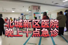 临沂人民医院北城新区医院，晚十点急诊，匆忙的脚步和焦虑的家属视频封面