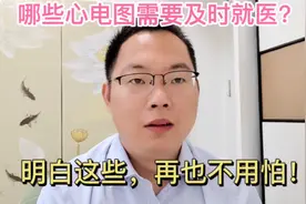 室早、房早，哪种更危险？轻松读懂常见心电图！